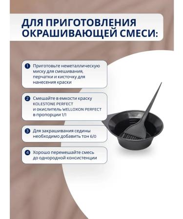 WELLA PROFESSIONALS Hair dye Professional Koleston Perfect 7 71 - Buy Online on GoSupps.com