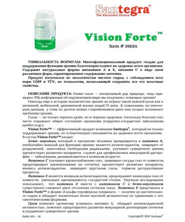 Santegra Vizion Forte Santera - Buy Online on GoSupps.com