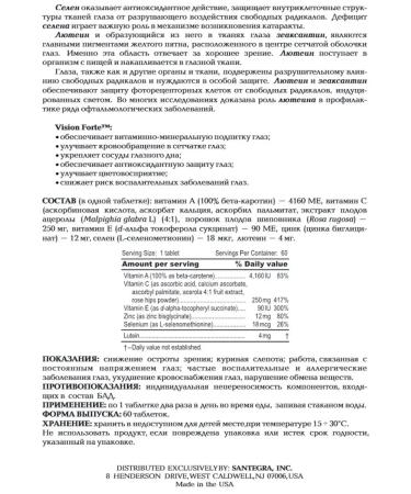 Santegra Vizion Forte Santera - Buy Online on GoSupps.com