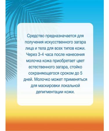 Floresan Milk of Auto -Zagar Express for the Face and Body 125ml - Buy Online on GoSupps.com