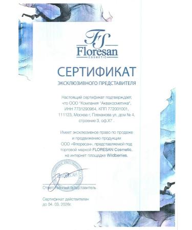 Floresan Milk of Auto -Zagar Express for the Face and Body 125ml - Buy Online on GoSupps.com