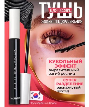 THE SAEM Mascara Black Twisting Korean Tarmotu