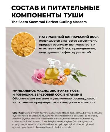 THE SAEM Mascara Black Twisting Korean Tarmotu - Buy Online on GoSupps.com