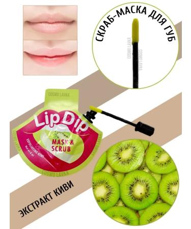 COSMO SHOP Lip -lip -lipgam scrubbing
