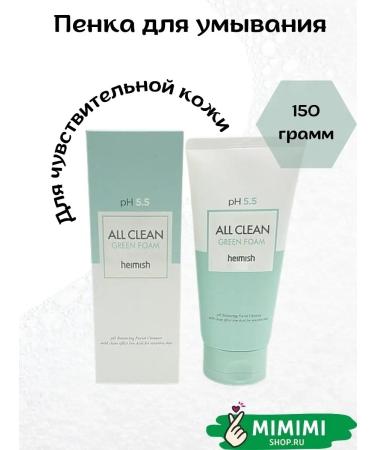 Heimish Gel foam for washing and cleansing the face All Clean