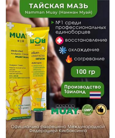 Namman Muay Thai Muay cream for joints and ligaments 100g