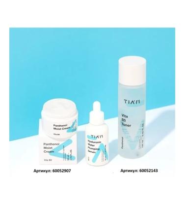 Tiam The cream is intensively moisturizing - Buy Online on GoSupps.com