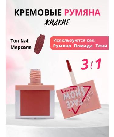 Glory 313 Face blossom creamy liquid tint for lips and cheeks