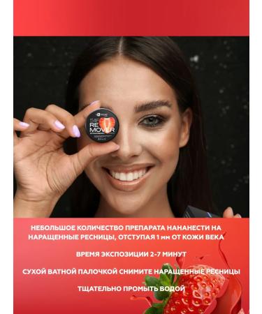 Extreme Look Remover for removing eyelashes Cream 5 ml - Buy Online on GoSupps.com