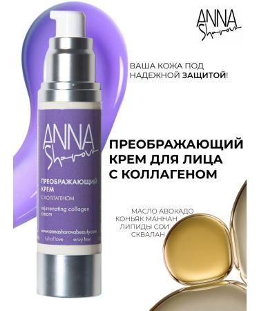 SharovaPro Moisturizing cream with a collagen hyaluronic to-oh and Sklan