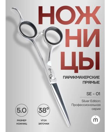 Melon Pro Scissors hairdressers ergonomic 5