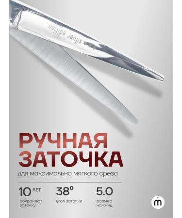 Melon Pro Scissors hairdressers ergonomic 5 - Buy Online on GoSupps.com