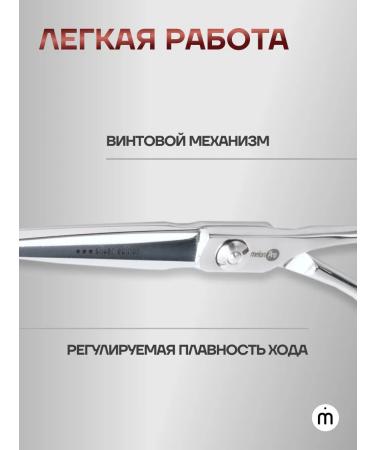 Melon Pro Scissors hairdressers ergonomic 5 - Buy Online on GoSupps.com