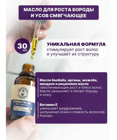 MEN'S MASTER Mens Master oil for caring and growth of beard and mustache 30 ml - Buy Online on GoSupps.com