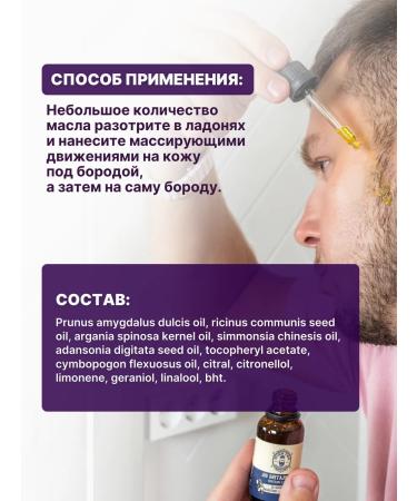 MEN'S MASTER Mens Master oil for caring and growth of beard and mustache 30 ml - Buy Online on GoSupps.com