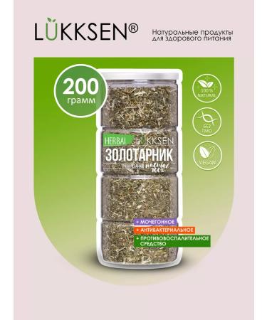 LUKKSEN Zolotarnik grass cut 200 g - Buy Online on GoSupps.com