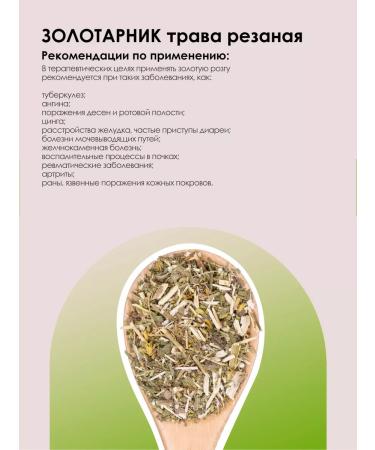 LUKKSEN Zolotarnik grass cut 200 g - Buy Online on GoSupps.com