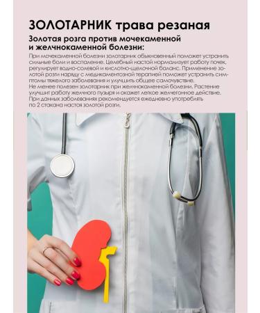 LUKKSEN Zolotarnik grass cut 200 g - Buy Online on GoSupps.com