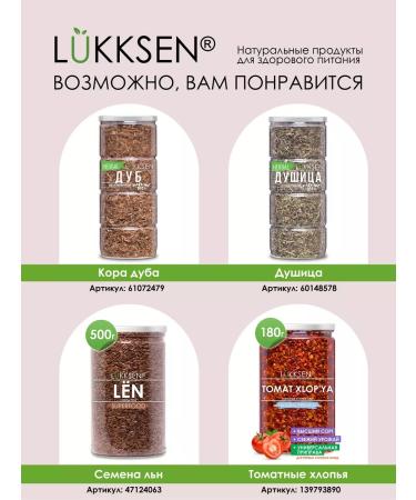 LUKKSEN Eucalyptus leaf dried tea for brewing 200g - Buy Online on GoSupps.com