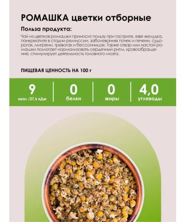 LUKKSEN Chamomile flowers selected chamomile tea daisy chamomile 200 g - Buy Online on GoSupps.com