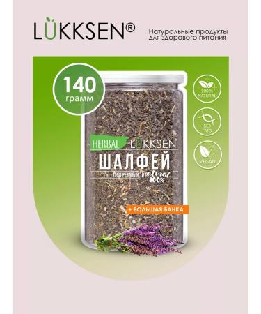 LUKKSEN Sage sheet cut grass collection 140 g - Buy Online on GoSupps.com