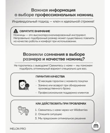 Melon Pro Hairdressers scissors for hair filtering 5.5 - Buy Online on GoSupps.com