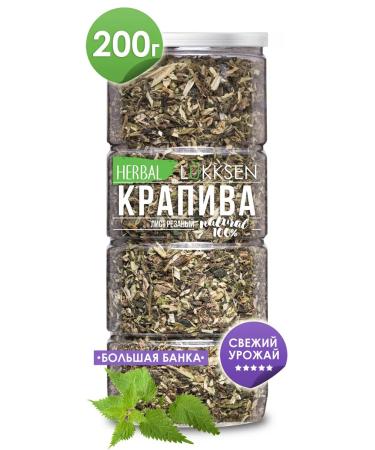 LUKKSEN Nettle leaf dried cut grass 3-7 mm 200g