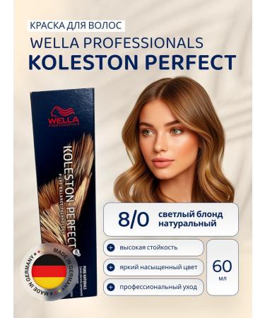 WELLA PROFESSIONALS Hair dye persistent Koleston Perfect 8 0