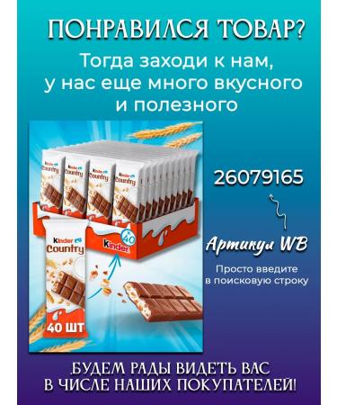 Kinder BUNO CHINDER BUNO 30 pcs - Buy Online on GoSupps.com