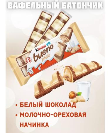 Kinder BUNO CHINDER BUNO 30 pcs - Buy Online on GoSupps.com