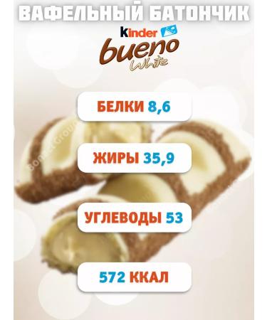 Kinder BUNO CHINDER BUNO 30 pcs - Buy Online on GoSupps.com