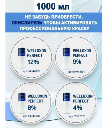 WELLA PROFESSIONALS Hair dye persistent Koleston Perfect 8 71 - Buy Online on GoSupps.com