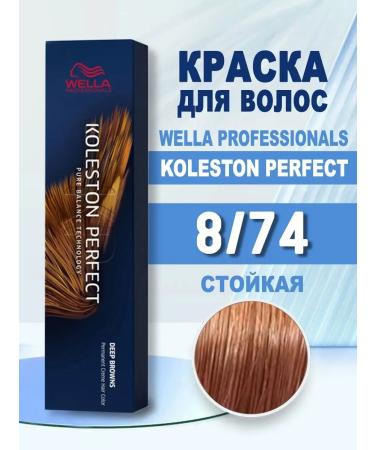 WELLA PROFESSIONALS Hair dye persistent Koleston Perfect 8 74