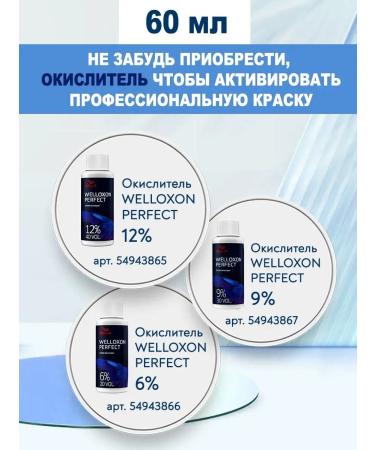 WELLA PROFESSIONALS Hair dye persistent Koleston Perfect 8 74 - Buy Online on GoSupps.com