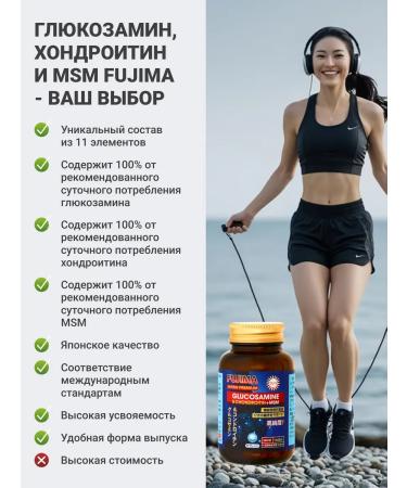 FUJIMA Glucosamine chondroitin MSM for joints 360 tab - Buy Online on GoSupps.com