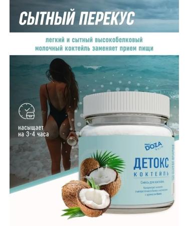 ProDOZA Protein cocktail detox without sugar with collagen - Buy Online on GoSupps.com