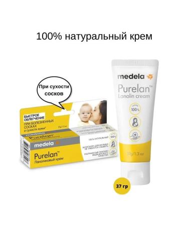 Medela Hygienic cream for nipples