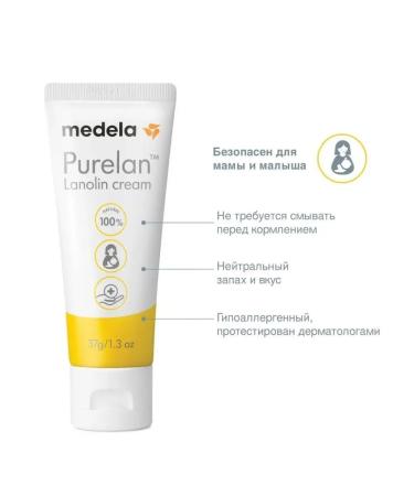 Medela Hygienic cream for nipples - Buy Online on GoSupps.com