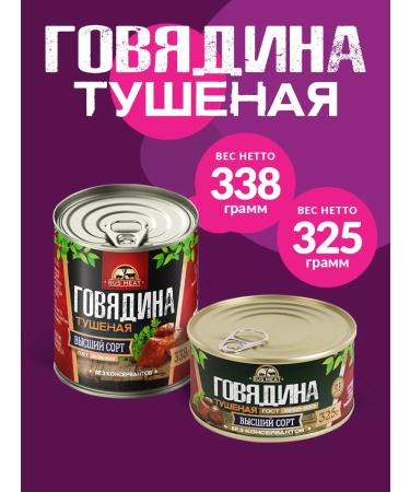 RusMeat Beef stewed GOST RM 338g - 10pcs - Buy Online on GoSupps.com