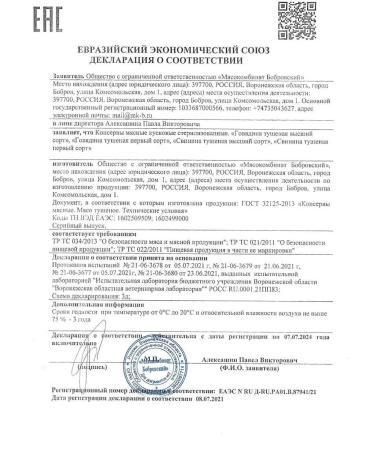 RusMeat Beef stewed GOST RM 338g - 10pcs - Buy Online on GoSupps.com