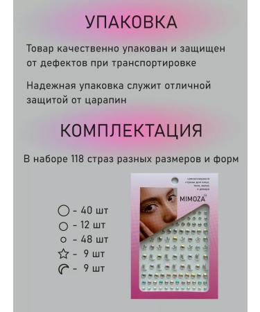 Mimosa Rhinestones rhinestones - Buy Online on GoSupps.com