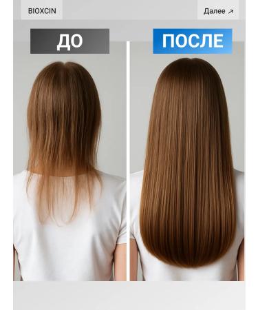 Bioxcin Hair shampoo Professional against falling out - Buy Online on GoSupps.com