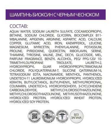 Bioxcin Hair shampoo Professional against falling out - Buy Online on GoSupps.com