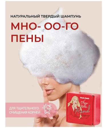 OLESIA KOTOVA Solid shampoo for hair