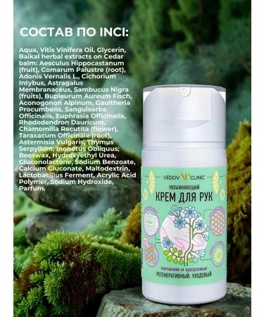 Doctor Vedov Vedov Clinic Regenerating hand cream - Buy Online on GoSupps.com