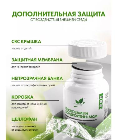NaturalSupp Bad glucosamine chondroitin MSM 786 mg for joints 120 capsules - Buy Online on GoSupps.com