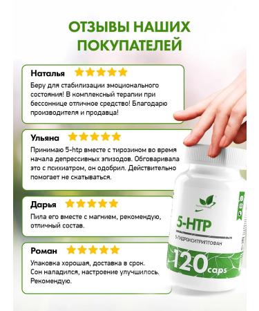 NaturalSupp 5 CTP 5-hydroxitriptophan dietary supplement for sleeping and mood 120 cap - Buy Online on GoSupps.com