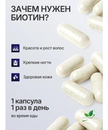 NaturalSupp Biotin vitamin B7 5000 g for hair 120 capsules - Buy Online on GoSupps.com