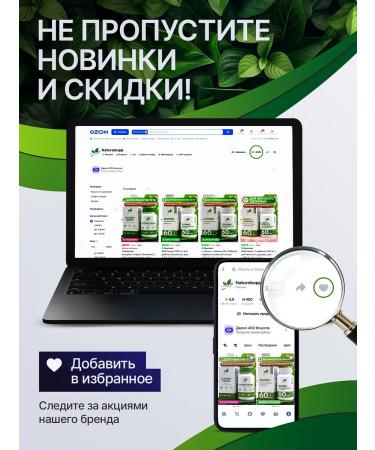 NaturalSupp Dieter selenium selenometionine 100 g for hair 60 capsules - Buy Online on GoSupps.com