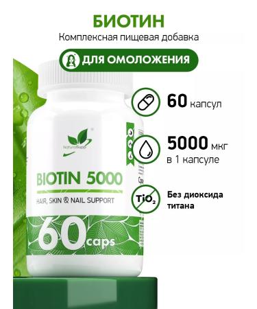 NaturalSupp Biotin vitamin B7 5000 g for hair 60 capsules - Buy Online on GoSupps.com